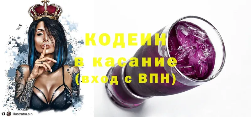 цены   Зеленокумск  Codein Purple Drank 